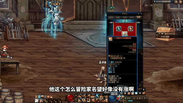 DNF次元裂缝新挑战：最强角色推荐及加点方案