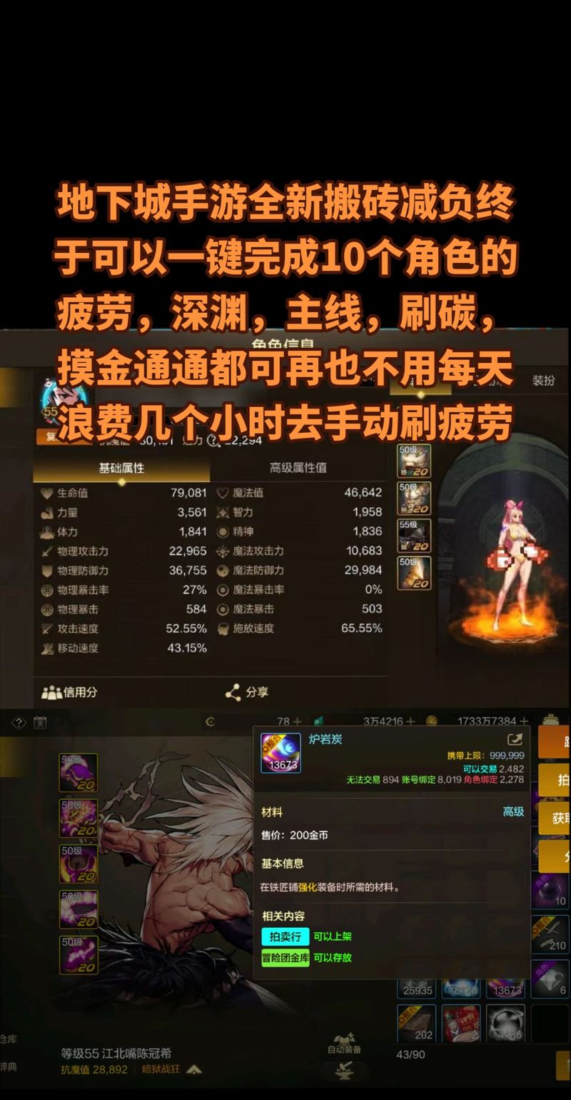 DNF次元裂缝新挑战：最强角色推荐及加点方案