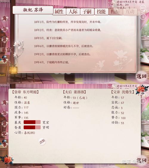 好玩的单机版后宫游戏合集：沉浸式宫廷体验