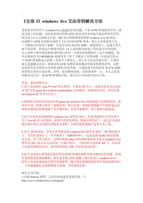 尘埃3存档无法保存？教你解决游戏存档问题！