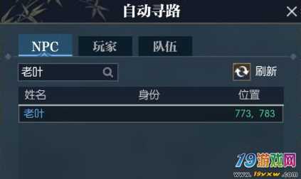 此间的老叶在哪？快速找到老叶的详细位置攻略
