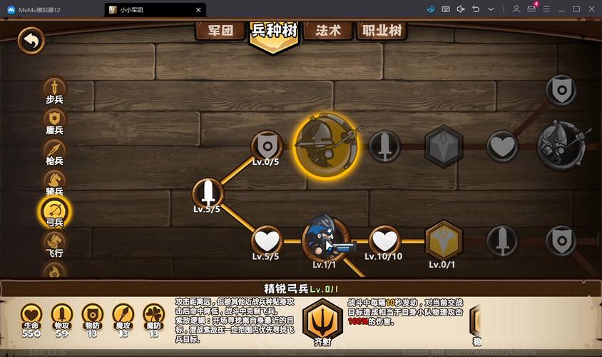 小小部队2游戏攻略：轻松上手，快速通关！