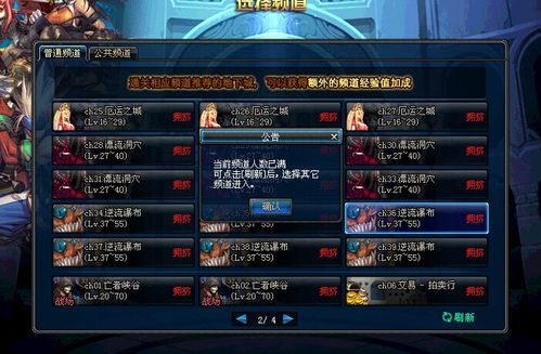 彻底解决DNF挤频道难题：高效进图方法大公开