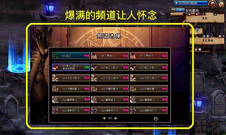 彻底解决DNF挤频道难题：高效进图方法大公开