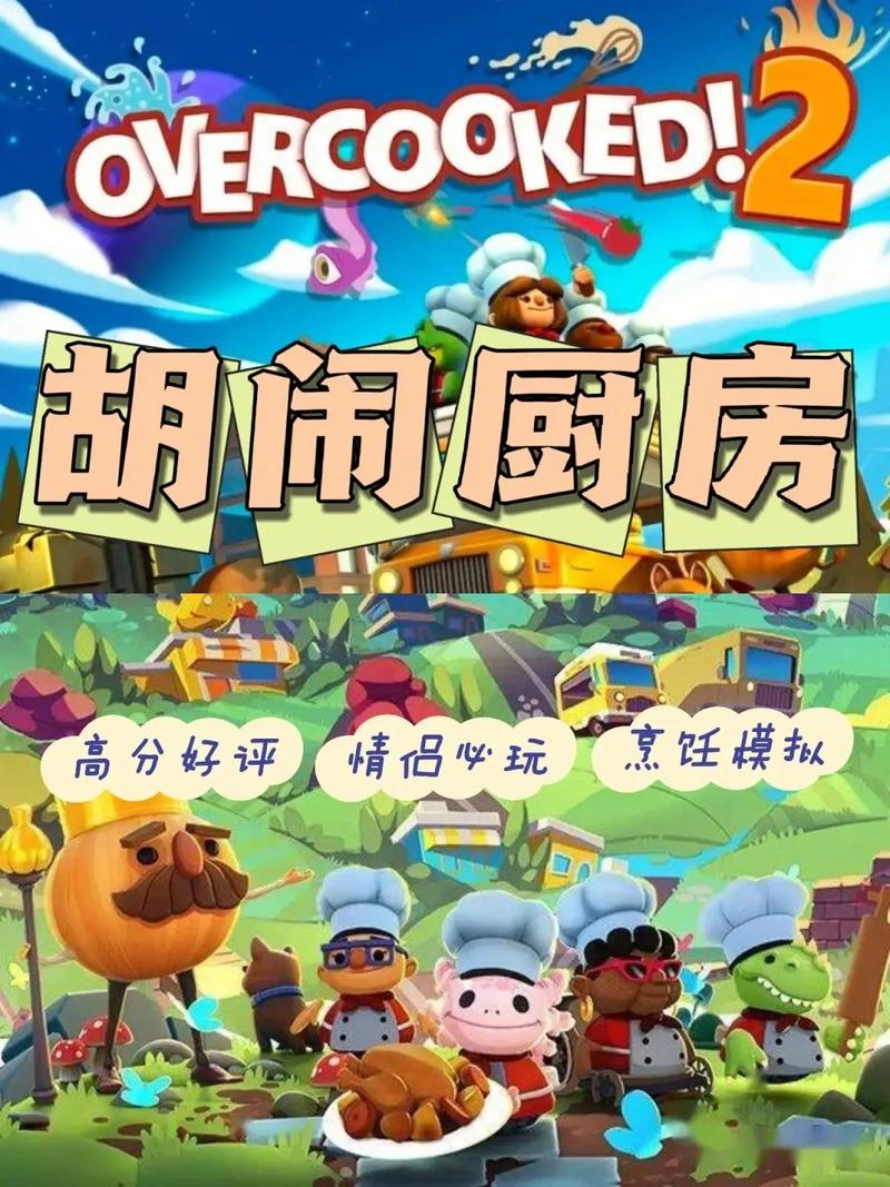史低价来袭！胡闹厨房2超值折扣，赶紧和朋友一起开玩！