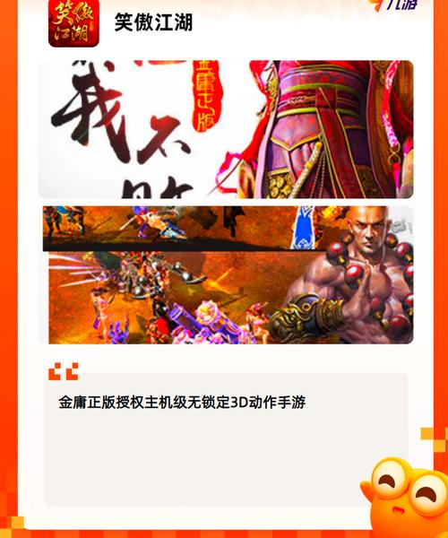 一代宗师游戏：重温经典武侠，打造你的江湖传奇