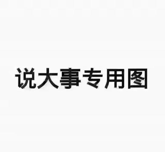 你收到了恶魔邀请函吗？小心背后的陷阱