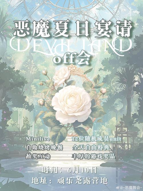 你收到了恶魔邀请函吗？小心背后的陷阱