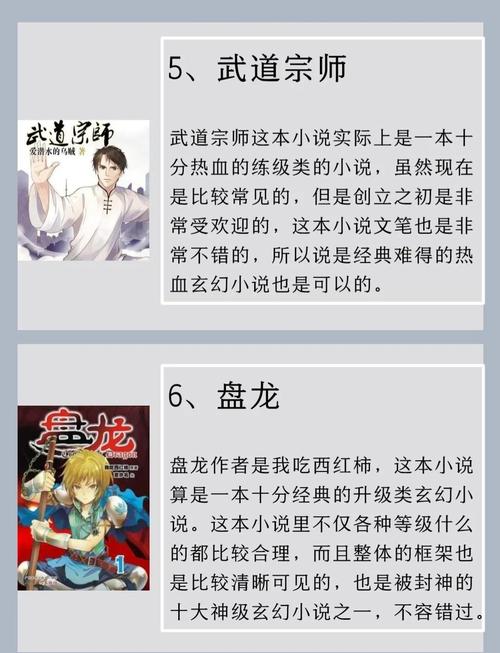 苍穹霸主2免费阅读：不容错过的玄幻小说佳作！