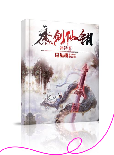 苍穹霸主2免费阅读：不容错过的玄幻小说佳作！