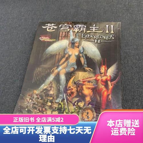 苍穹霸主2免费阅读：不容错过的玄幻小说佳作！