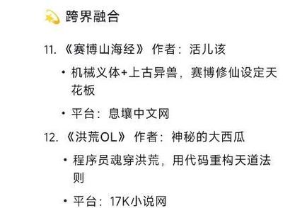 苍穹霸主2免费阅读：不容错过的玄幻小说佳作！