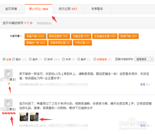 淘宝信誉怎么查？最全的查询方法，教你快速辨别真伪