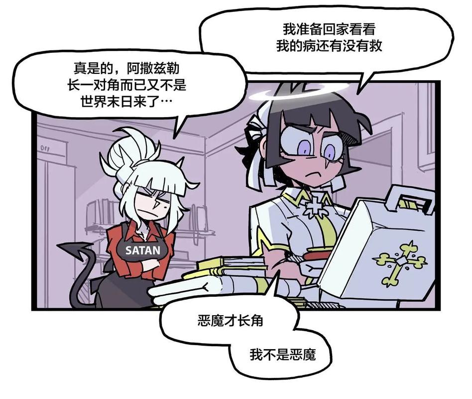 地狱把妹王中文版：带你体验不一样的恶魔世界