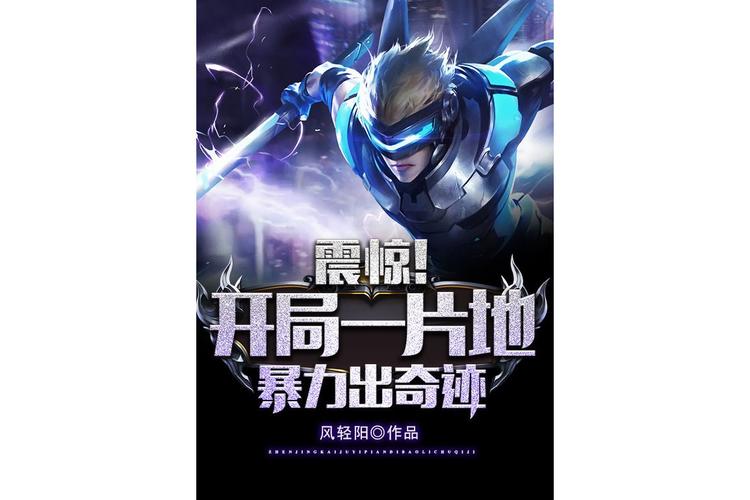 惊天动地2：重燃战火，体验全新魔幻世界