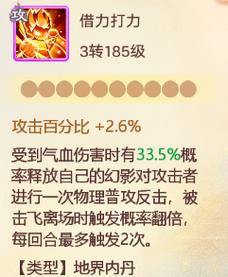 大话西游召唤兽内丹系统详解：快速上手指南