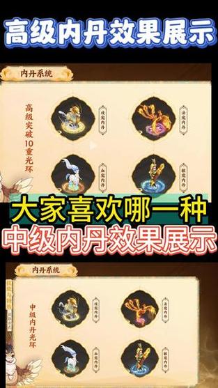 大话西游召唤兽内丹系统详解：快速上手指南