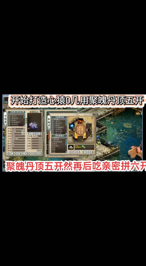 大话西游召唤兽内丹系统详解：快速上手指南