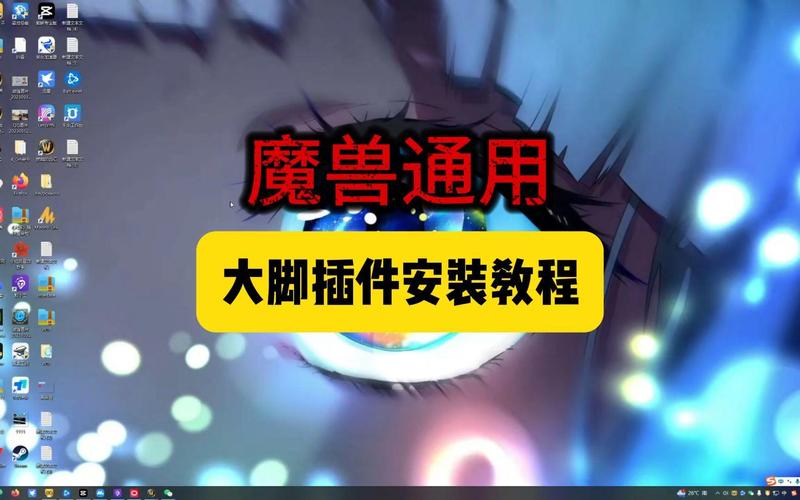 大脚插件站：魔兽世界必备插件下载，高效游戏体验
