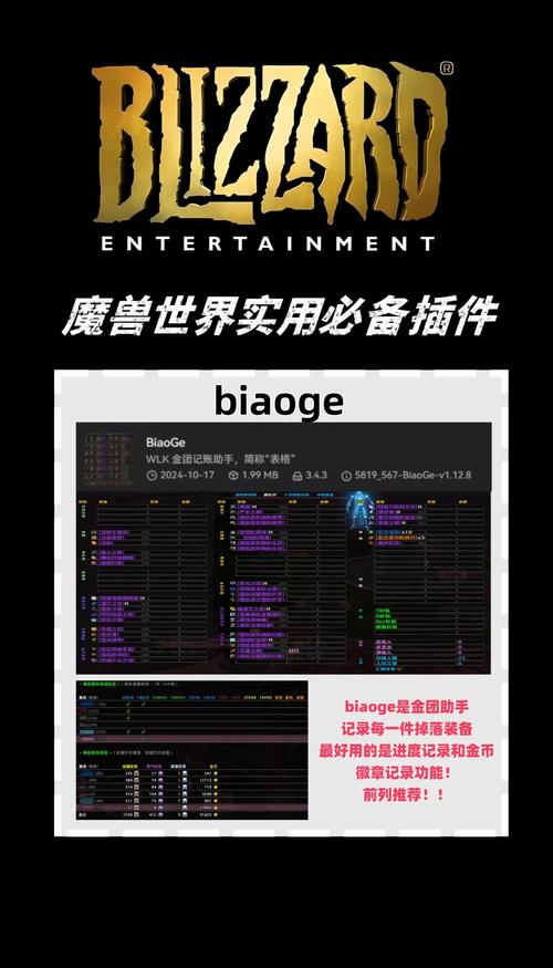 大脚插件站：魔兽世界必备插件下载，高效游戏体验