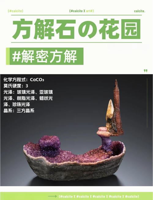 奇异矿石用途大揭秘：打造神器不可或缺