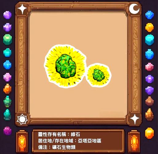 奇异矿石用途大揭秘：打造神器不可或缺