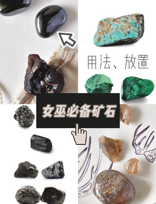 奇异矿石用途大揭秘：打造神器不可或缺