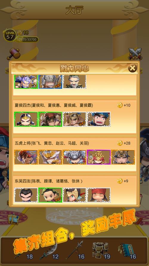 三国冲冲冲武将选择推荐：最强阵容搭配技巧