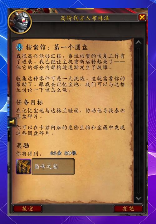 寻找护命匣任务全解析：坐标、奖励、流程一览