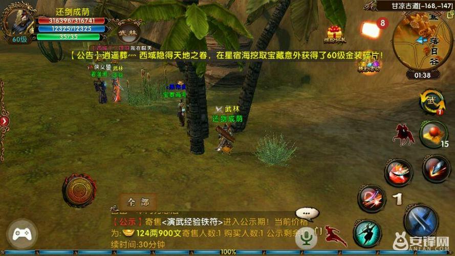 寻找护命匣任务全解析：坐标、奖励、流程一览