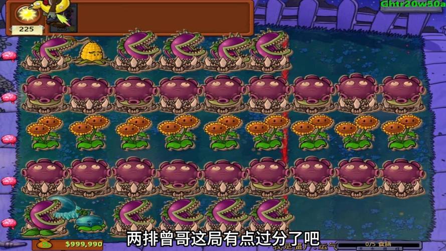 植物大战僵尸雪橇车僵尸怎么打？高分技巧分享！