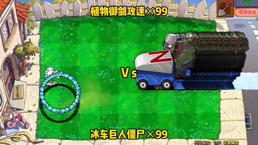 植物大战僵尸雪橇车僵尸怎么打？高分技巧分享！