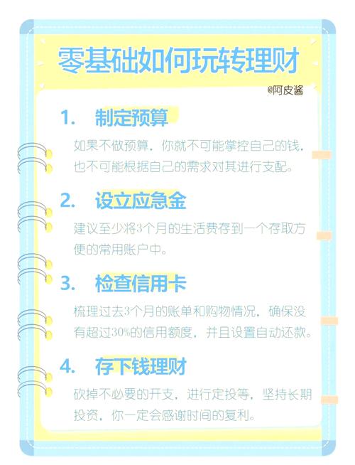 天天财富通如何使用？快速入门指南及技巧分享
