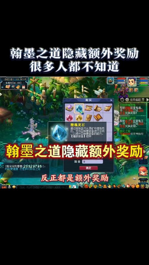 梦幻西游翰墨之道玩法详解：小白也能轻松上手