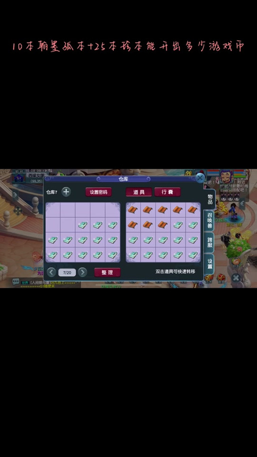 梦幻西游翰墨之道玩法详解：小白也能轻松上手