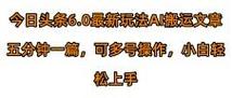 梦幻西游翰墨之道玩法详解：小白也能轻松上手