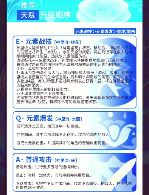 原神神里绫人角色测评：简单易上手，高频挂水输出爆炸