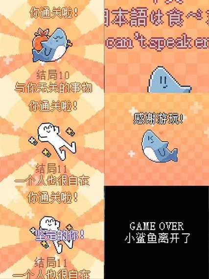 我的小鲨鱼游戏下载：超好玩像素风宠物养成游戏