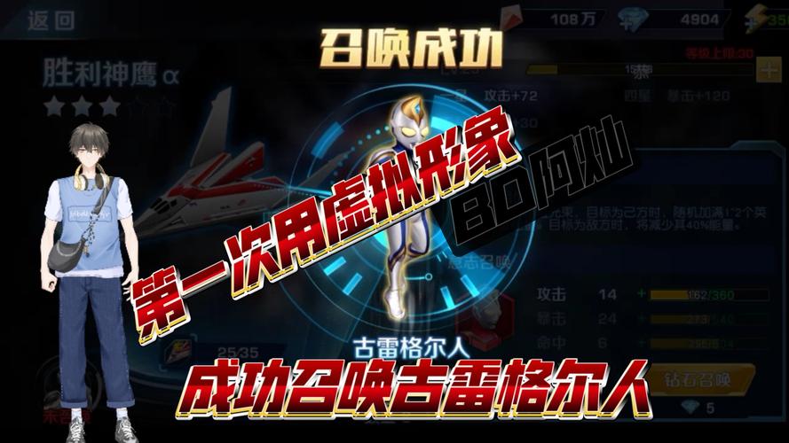 奥特曼归来：经典英雄重燃热血之战
