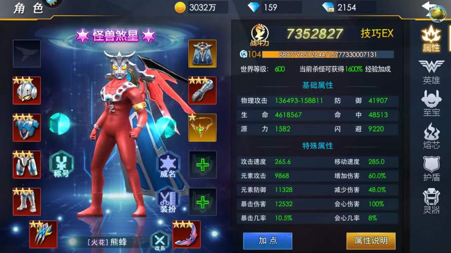 奥特曼归来：经典英雄重燃热血之战