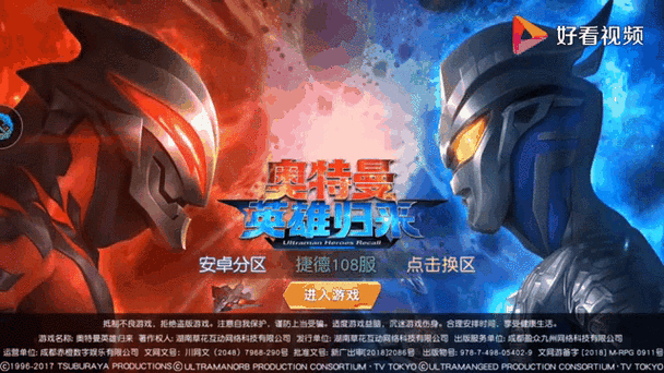 奥特曼归来：经典英雄重燃热血之战