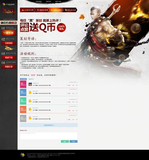 斗战神主线支线任务流程：完整剧情体验分享