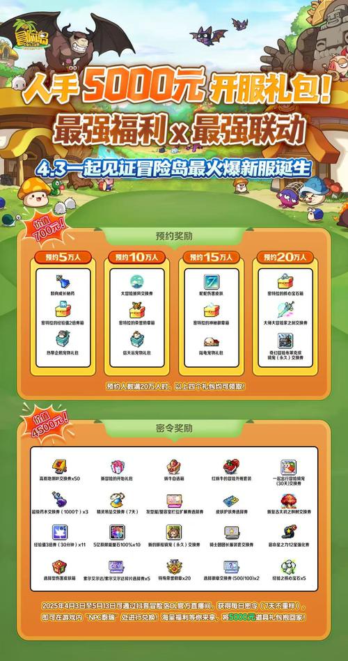 王者冒险岛：全新冒险等你来挑战自我