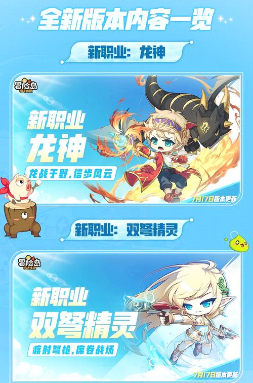 王者冒险岛：全新冒险等你来挑战自我