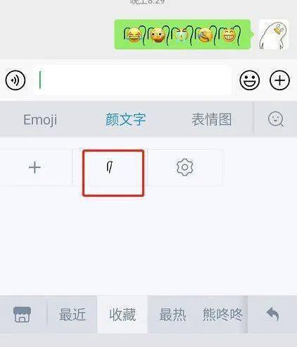 微信小辫子符号表情大全及复制方法详解