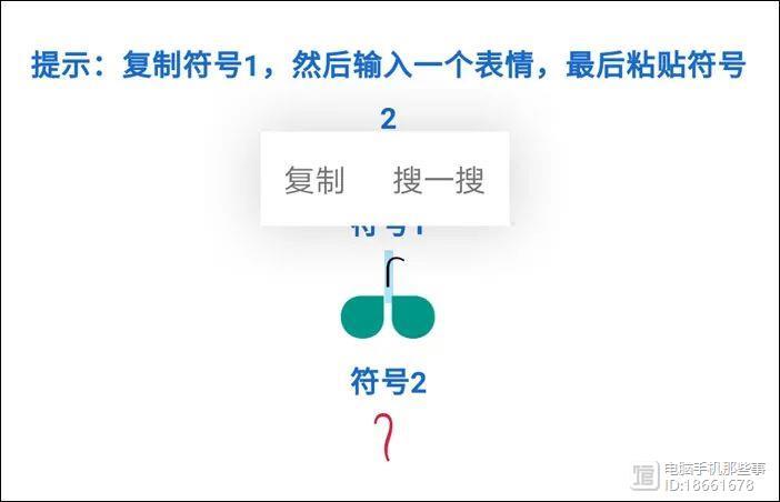 微信小辫子符号表情大全及复制方法详解