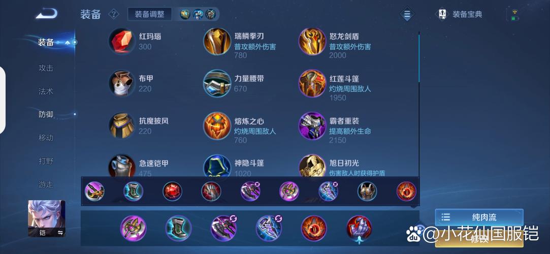 不祥之刃克敌制胜：不同局势的出装选择