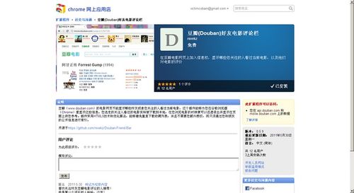 想玩转豆瓣？这篇教程教你轻松入门