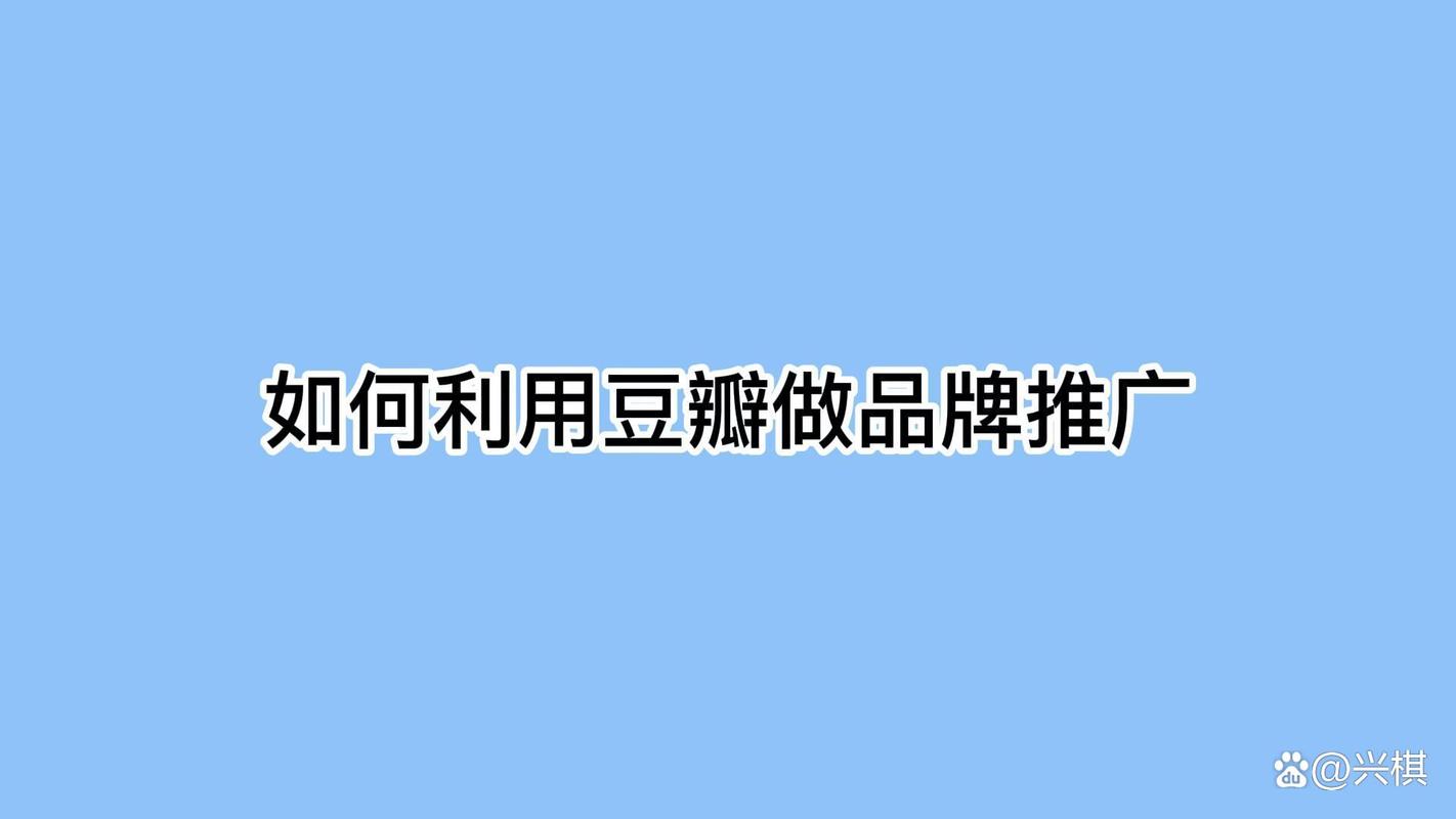 想玩转豆瓣？这篇教程教你轻松入门