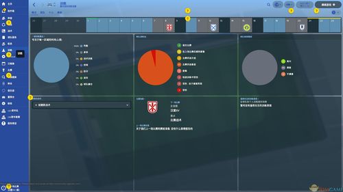 FM2018游戏下载及玩法：体验真实的足球经理人生